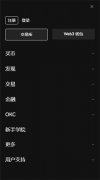 抹茶交易所苹果下载  抹茶