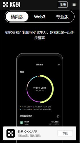 OKX抹茶